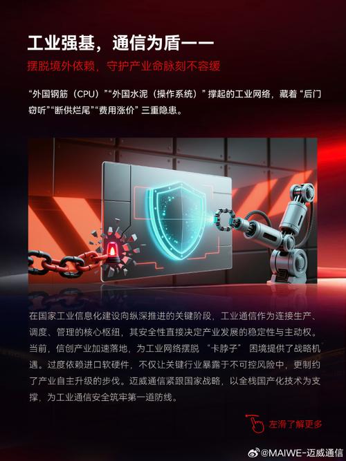 迈威通信基于全栈国产化技术,打造自主可控的工业网络产品体系,涵盖