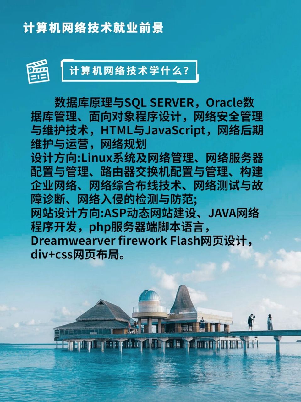 计算机网络技术服务,开始在不断的发展中 计算机网络技术服务是